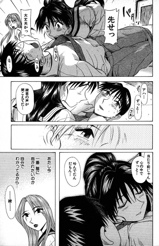 Kyoukasho ni Nai!Vol11-16