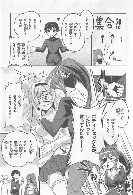 Onii-chan Longass TitleVol1-2