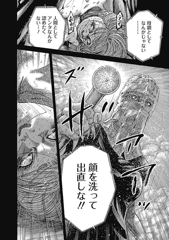 Yokokuhan - The CopycatVol2-3