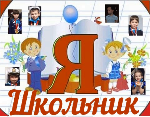 Посвящение