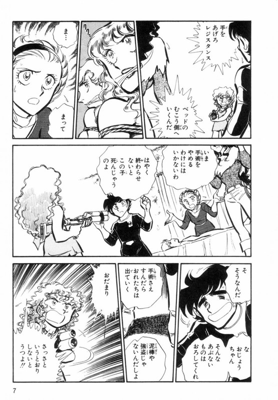 Love SynchroidVol2-2