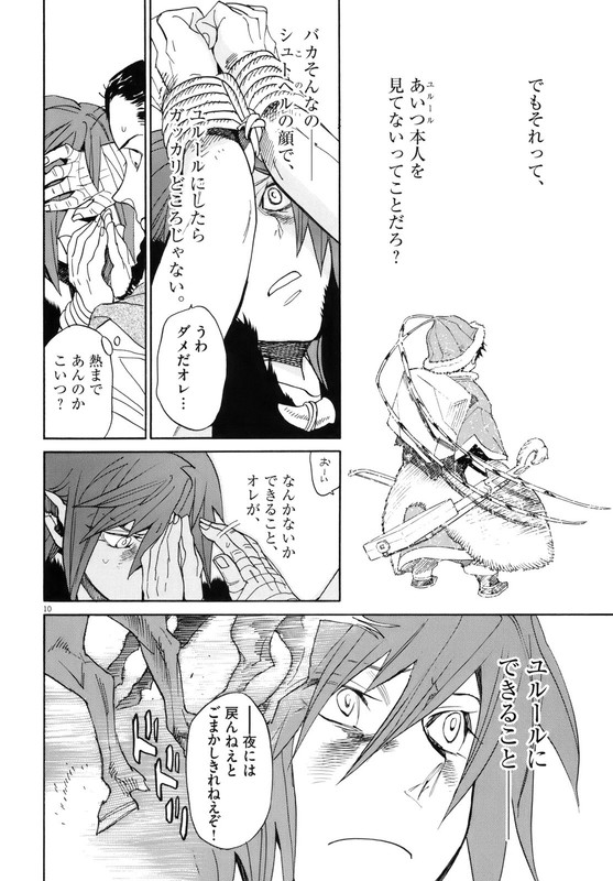 Shut HellVol4-26