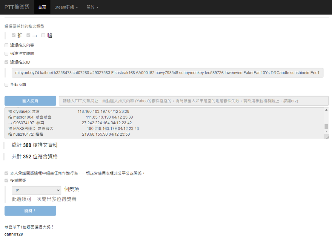 茶大發飲料04.12-3