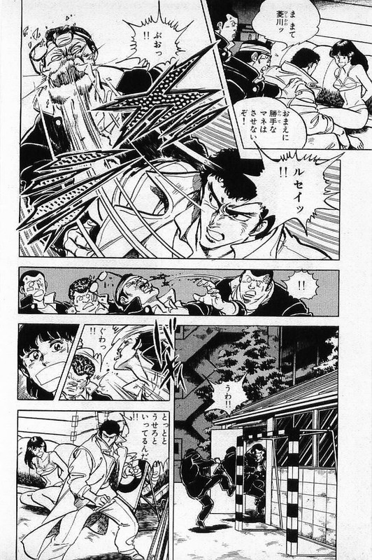 Batsu & TeriVol13-7
