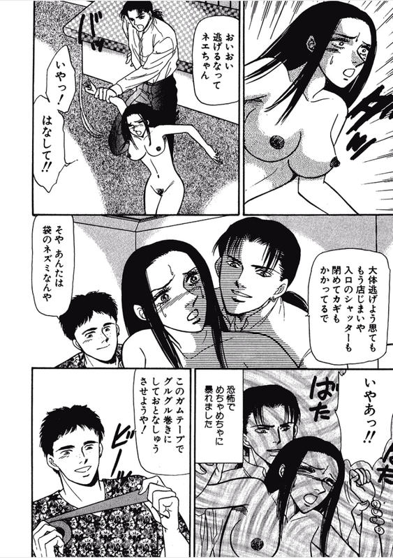 Kikenna Ai Taiken SpecialVol4-7