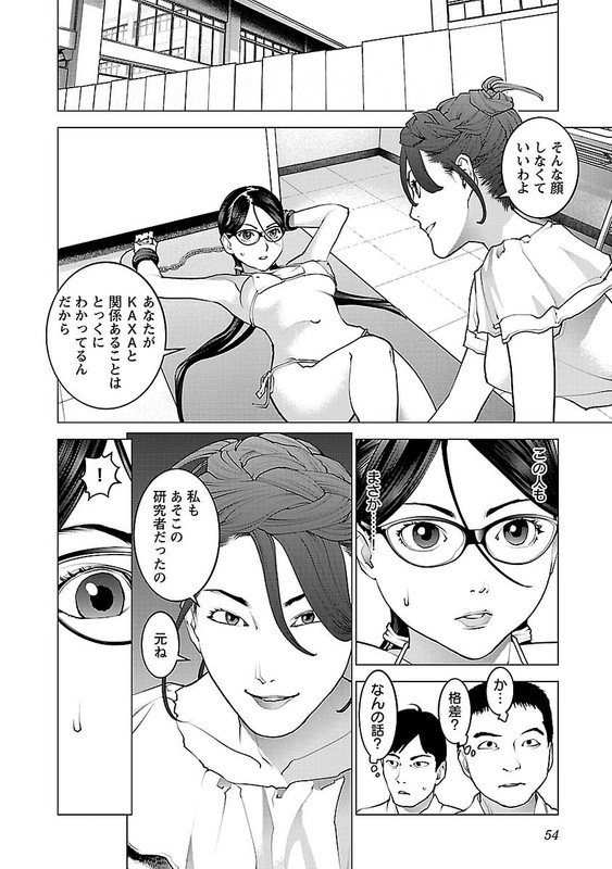 SeishokukiVol9-30