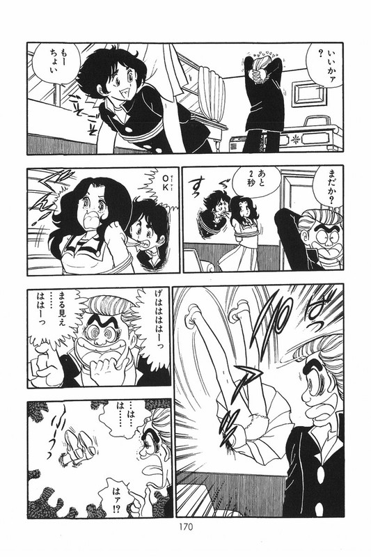 Hold Up!Vol4-3