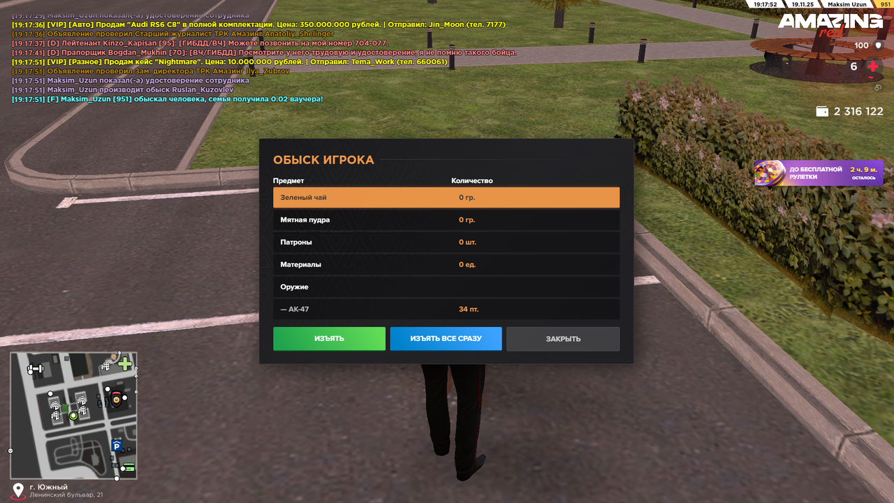 AMAZING ONLINE 19 11 2025 19 17 53