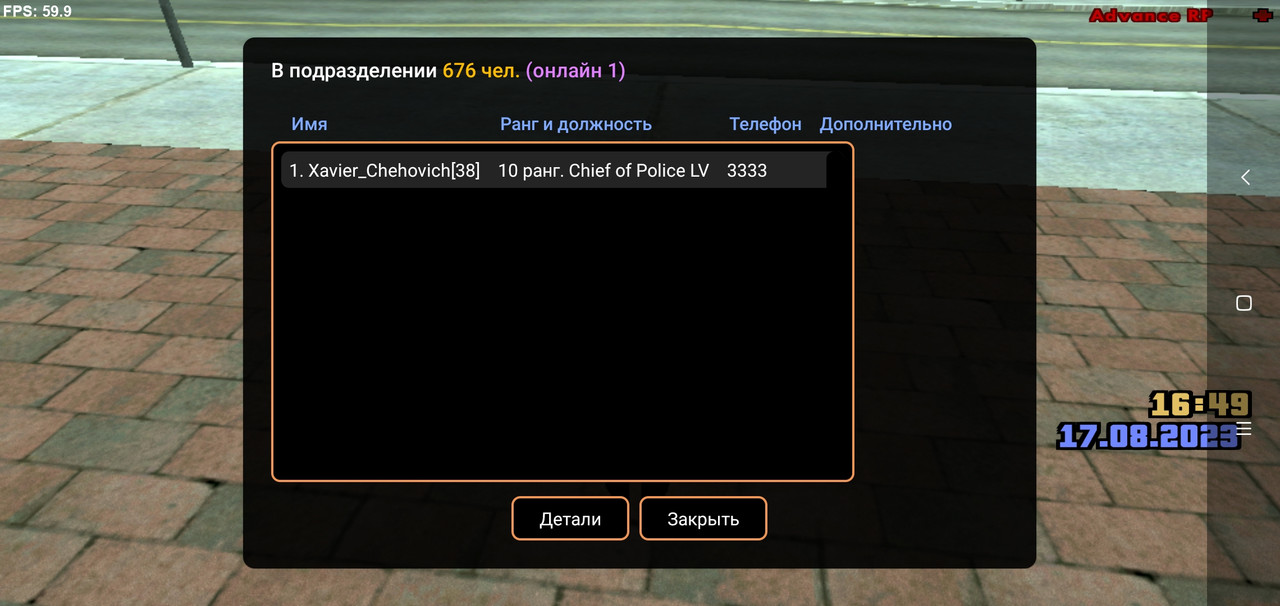 Screenshot_2023-08-17-16-49-37-288_ru.unisamp_mobile.game