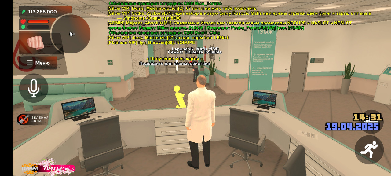 Screenshot_20250419_183127_RUSSIA RP