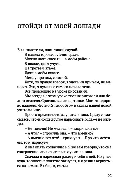 Volf-Sergej-Glupo-kak-to-poluchilos-2012-page-0054