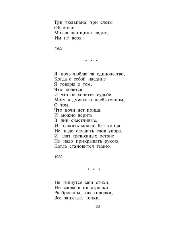 Turbina-Nika-Chernovik-page-0027