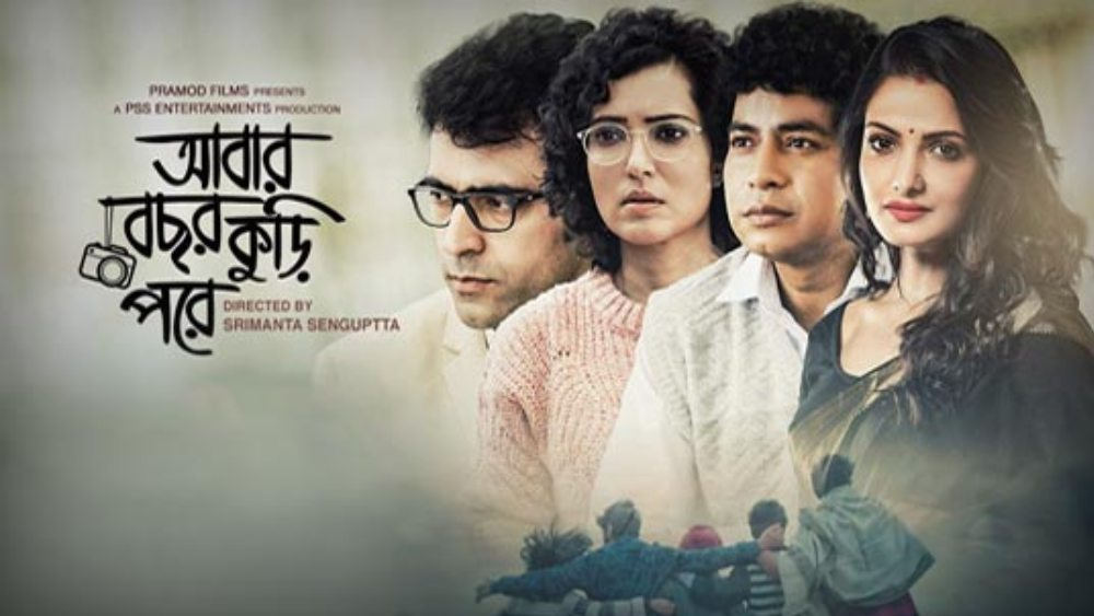 Abar Bochhor Koori Pore (2022) Bengali WEB-DL 1080p 720p 480p ESub-MovieGalaxyBD.Com