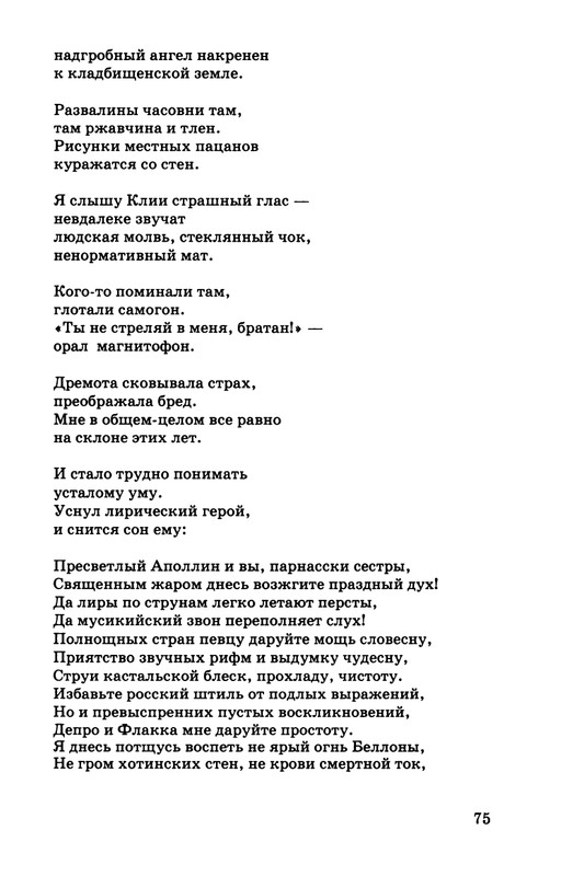 kibirov-parafrazis-1997-page-0076