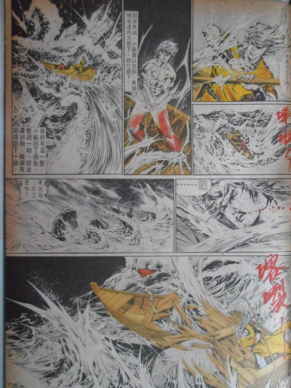 中華英雄：批逆鳞。捋虎鬚