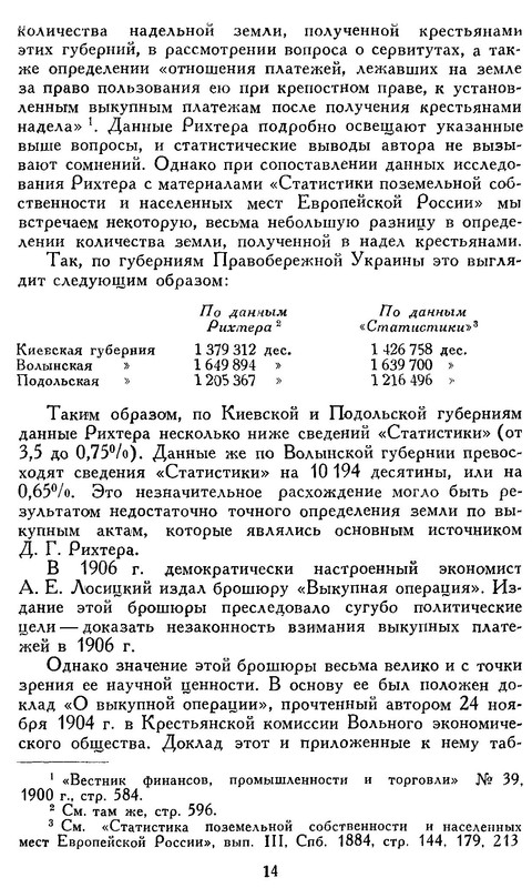 p0014