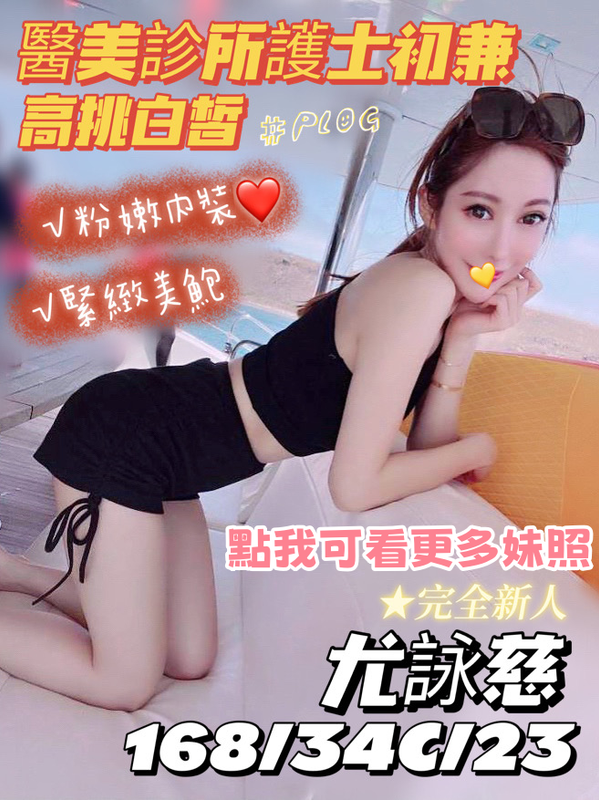台北外約兼職妹-氣質名媛