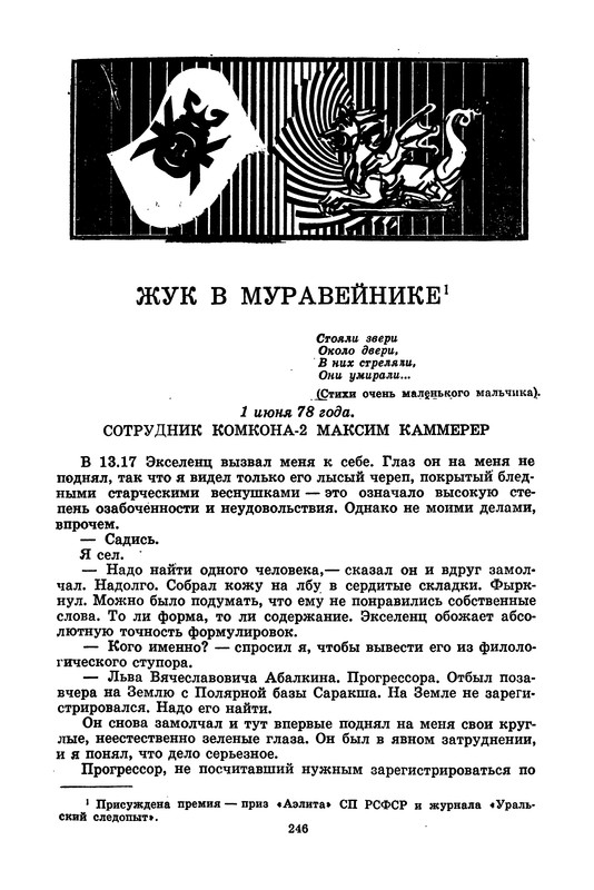 p0250