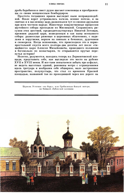 volkov-oleg-kazhdy-kamen-v-nej-zhivoj-1986-page-0015