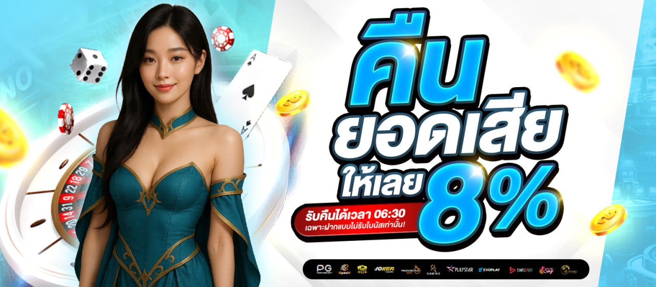 คืนยอดเสีย