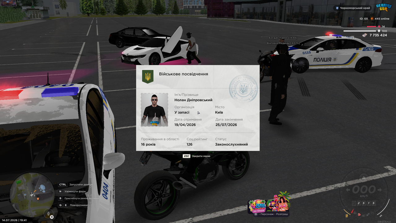 UKRAINE GTA 14 07 2026 19 41 12