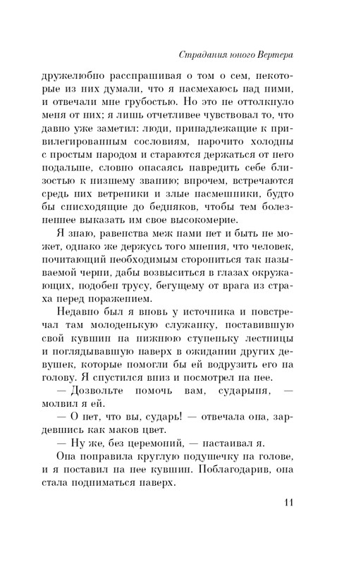 ITD000000000923898-page-0011