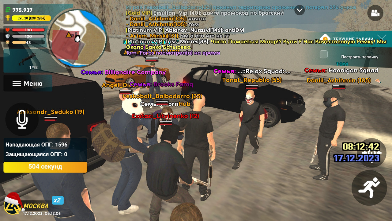 Screenshot_20231217-111208_LIVE RUSSIA