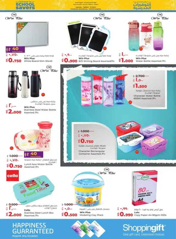 41585-51-lulu-welcome-back-offers