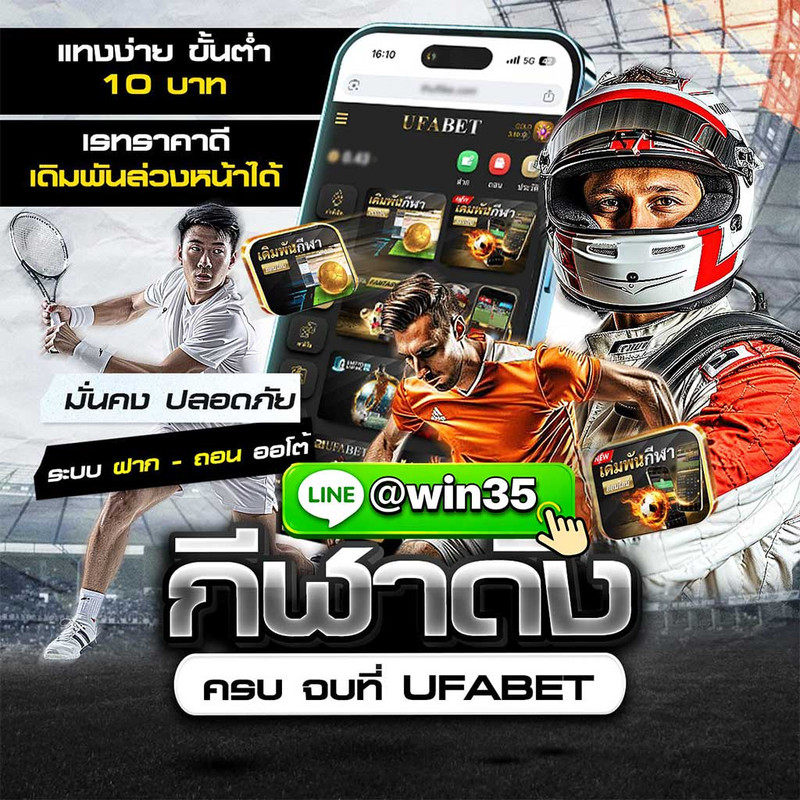 we-b-thaeng-bas