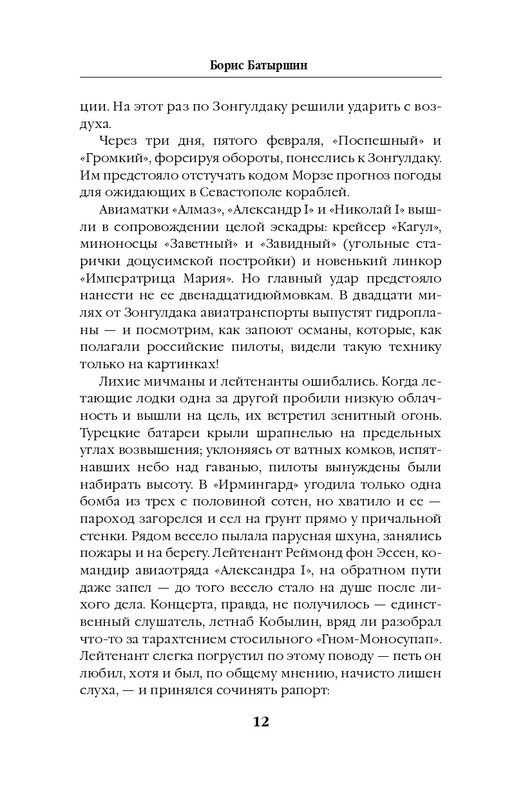 ITD000000000850224-page-0012