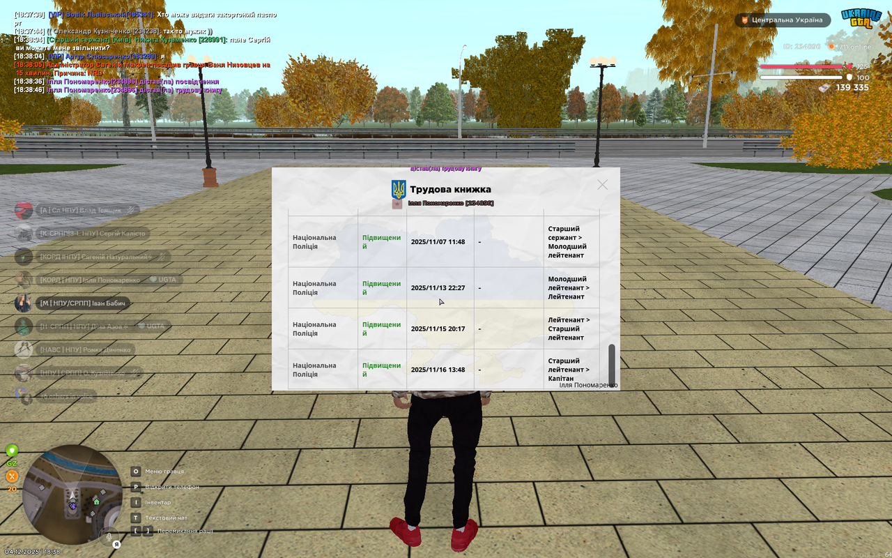 Знімок екрана 2025 12 04 183853