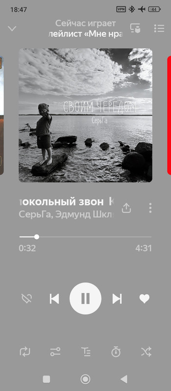 Screenshot-2025-06-24-18-47-02-902-ru-yandex-music.jpg