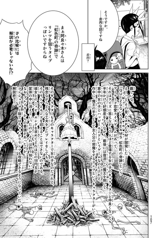 BakemonogatariChap128-1