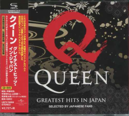 Queen - Greatest Hits In Japan (Japan Edition) (2020)