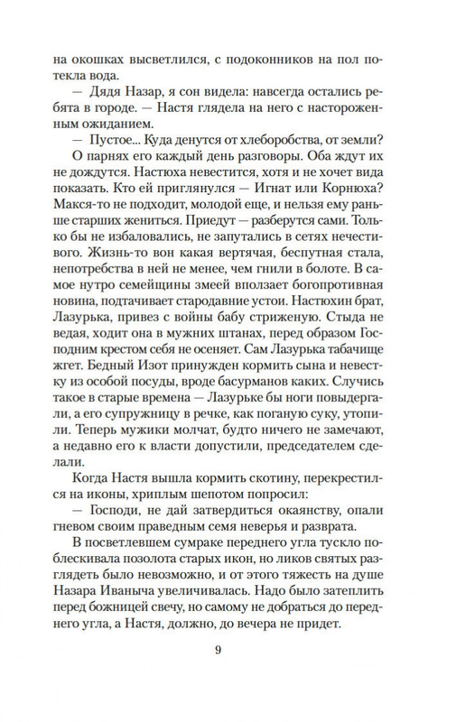 2-page-0008