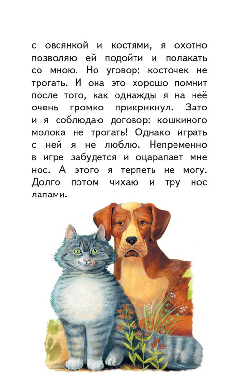 Kuprin-Aleksandr-Sapsan-2019-page-0016
