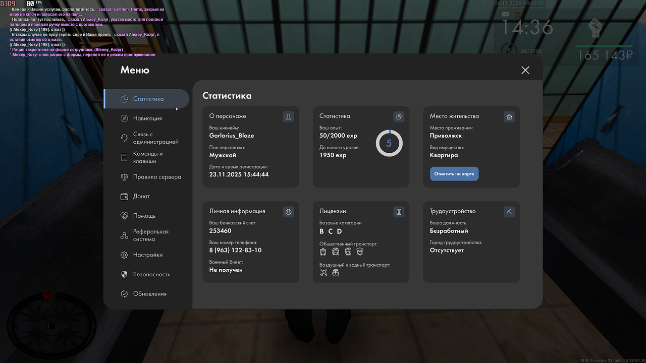 MTA San Andreas 26 11 2025 14 06 52