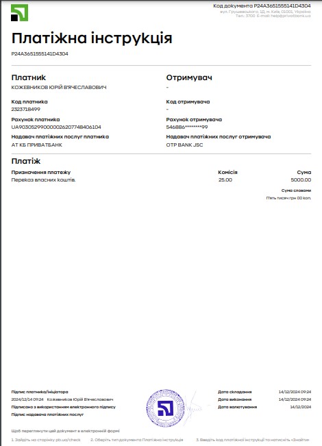 Скриншот 03-01-2025 175303