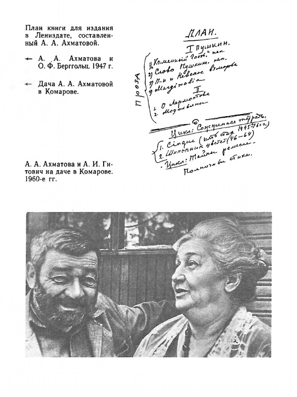 khrenkov-akhmatova-v-peterburge-petrograde-leningrade-1989-page-0052
