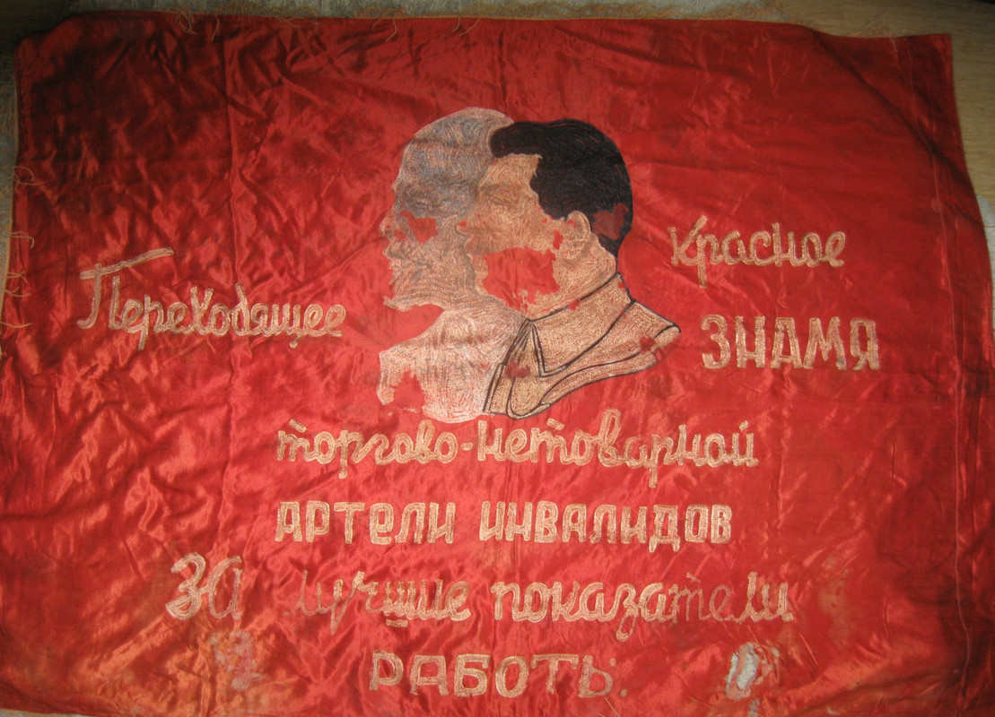 знамя 7