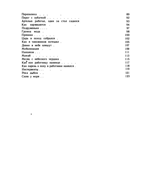 1979-page-0132