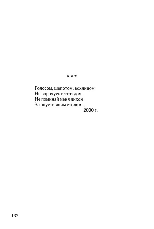 2003-page-0133