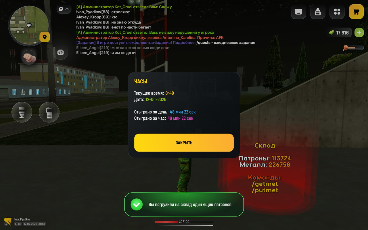 Screenshot 20260412 004835 com russia game