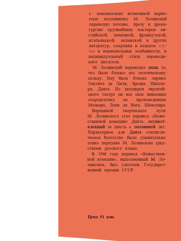 Bagrovoe-svetilo-page-0003
