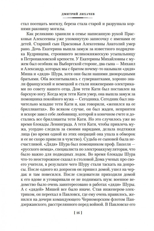 2-page-0015