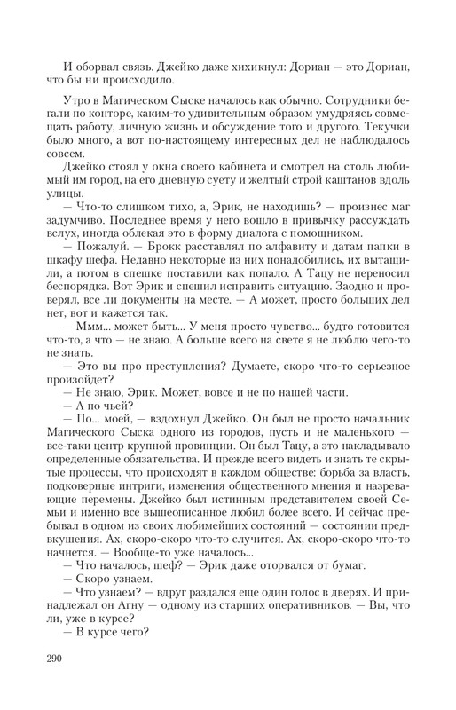 Magi-Sysk-page-0049