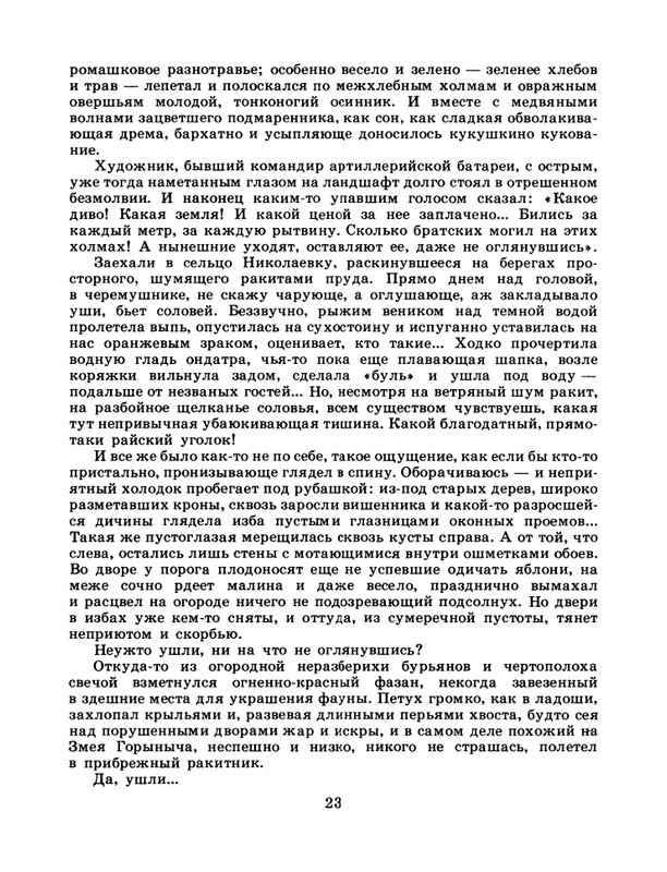 1986-43-page-0025