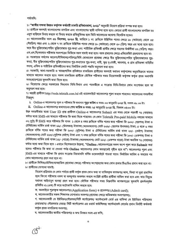 NSDA-Job-Circular-2023-PDF-3