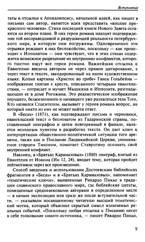 p0010