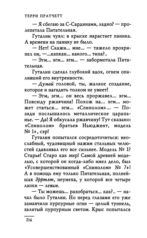 p0218